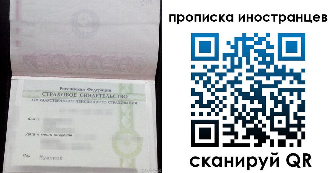прописка гарантия в Анжеро-Судженске