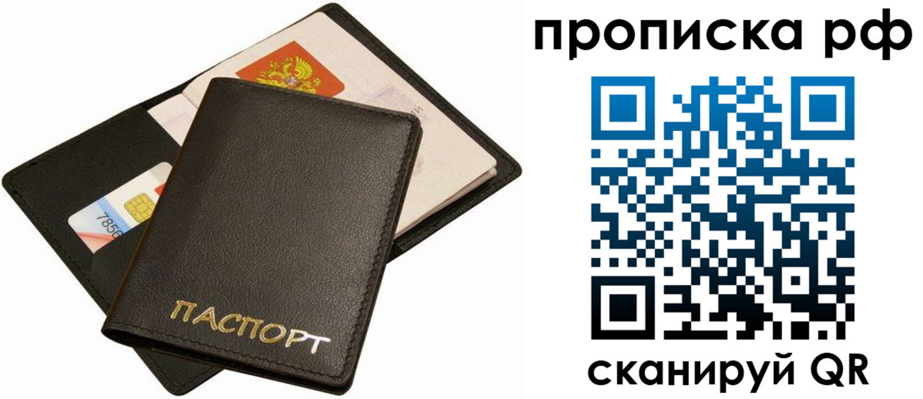 временная регистрация надежно в Анжеро-Судженске