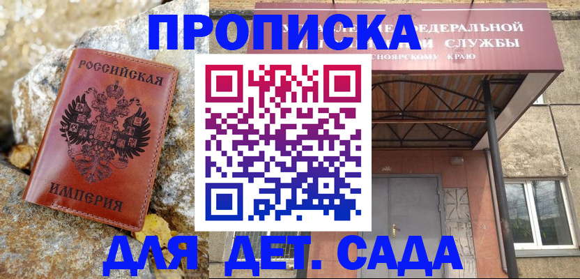 прописка в квартире в Анжеро-Судженске