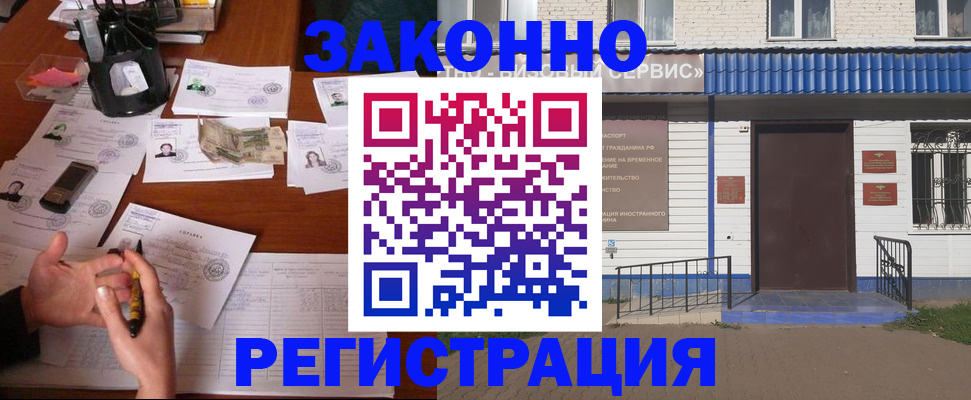 прописка законно в Анжеро-Судженске