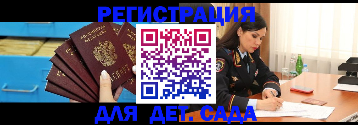 временная регистрация в квартире в Анжеро-Судженске