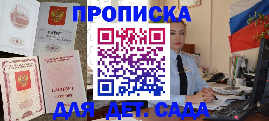 прописка паспорт в Анжеро-Судженске