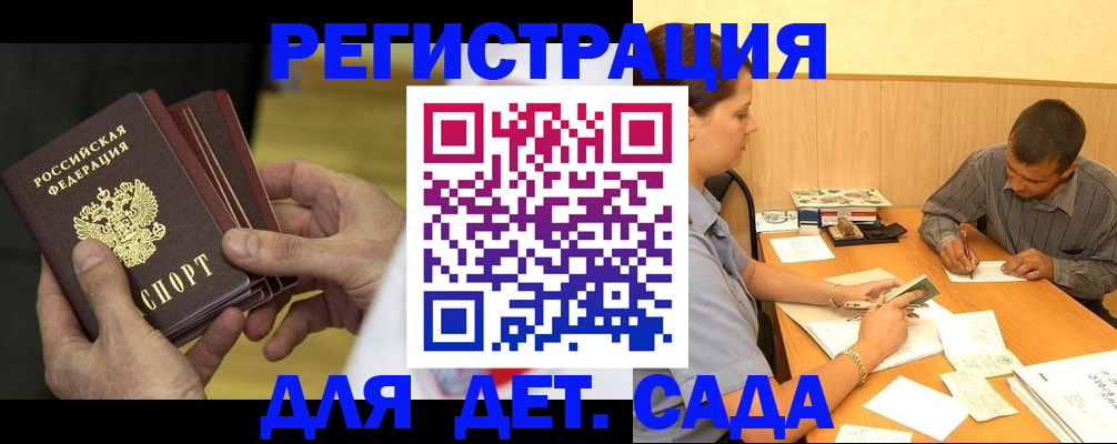 временная регистрация законно в Анжеро-Судженске