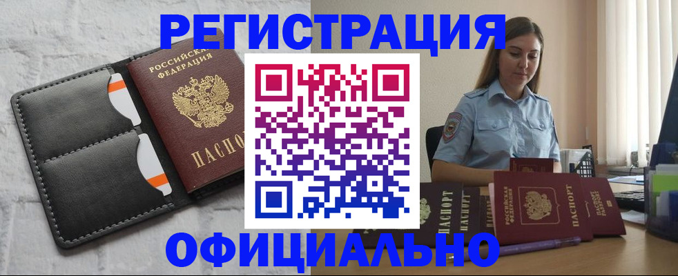 где прописаться в Анжеро-Судженске