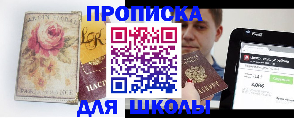 временная регистрация в Анжеро-Судженске