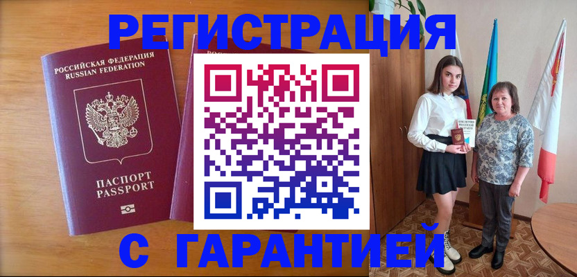 временная регистрация для школы в Анжеро-Судженске