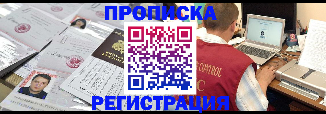 где прописаться в Анжеро-Судженске