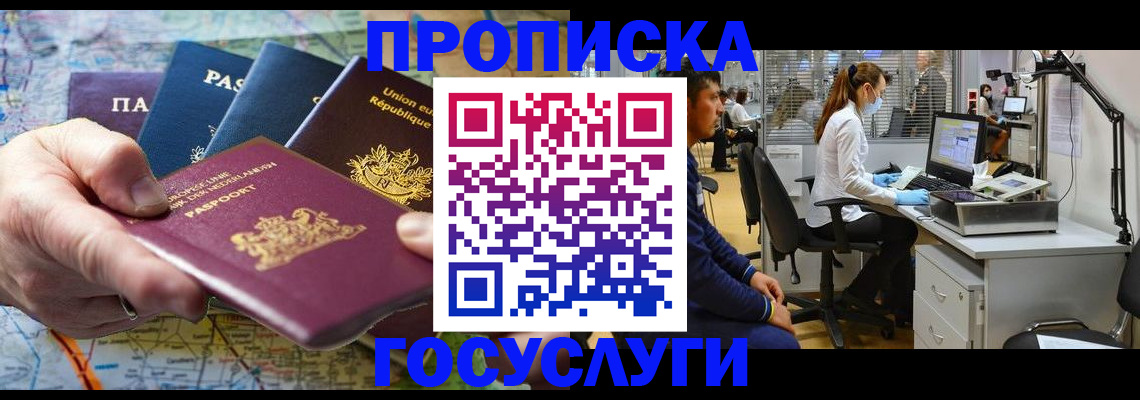 прописка ребенка в Анжеро-Судженске