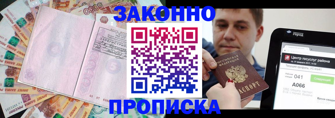 прописка для кредита в Анжеро-Судженске