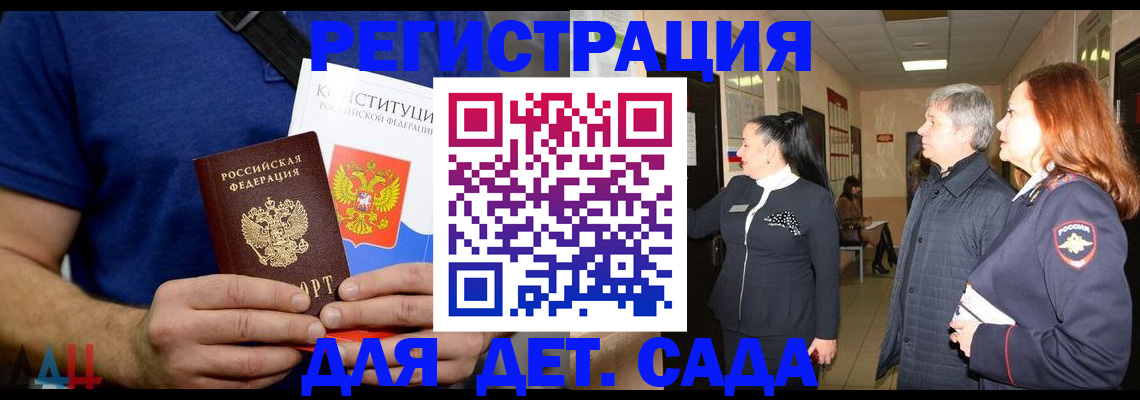 временная прописка в Анжеро-Судженске