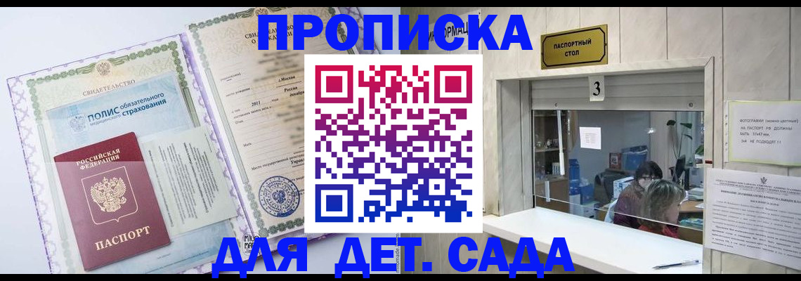 временная регистрация гарантия в Анжеро-Судженске
